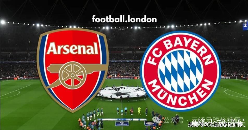 阿森纳全胜稳居欧冠榜首，拜仁紧追仅差3分