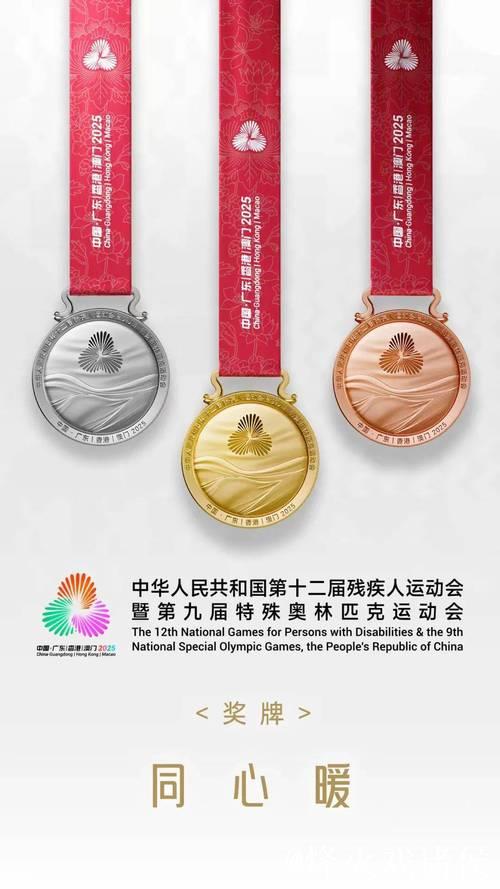 咸阳健儿勇夺15枚奖牌,全国残特奥会上展风采 咸阳健儿勇夺15枚奖牌,全国残特奥会上展风采